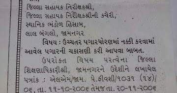 Hindi Exam is Not Compulsory For Secondary And Higher Secondary School ...