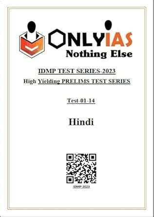 Only IAS Hindi Medium IDMP High Yielding Prelims 14 Test Series With ...