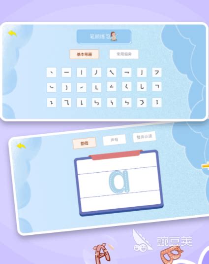 学拼音app排行榜前十名下载 好用的学拼音软件下载推荐 | 蝶痕网