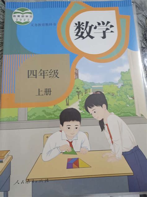 人教版小学数学五年级上册电子课本pdf免费下载-小学生自学网