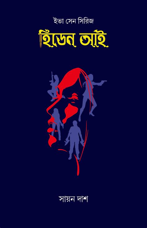 HIDDEN EYE – Boitoi