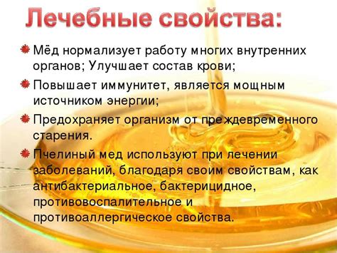 Польза и вред меда для организма человека: мужчин, женщин и детей