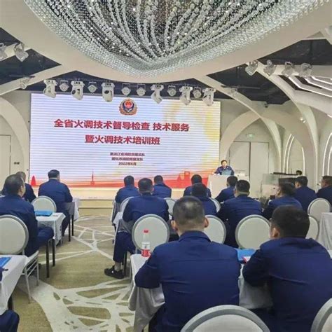 绥化市消防救援支队举办2022年度火调技术培训班_调查_工作_火灾