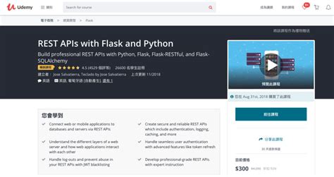 API Rest Python Flask 的图像结果