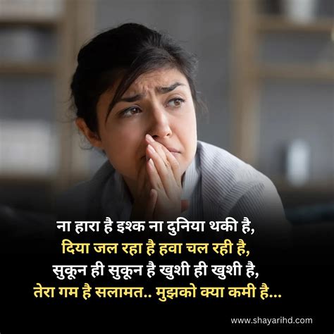 Dard Shayari in Hindi, Painful Shayari, Dard Bhari Shayari - Shayariread