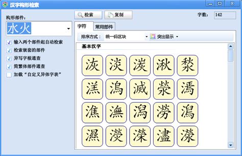 软件使用方法及界面截图 - 汉文学士 - 博客园