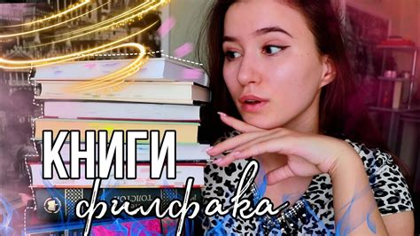 ЧТО ЧИТАЮТ ФИЛОЛОГИ 📚 ГЛАВНЫЕ КНИГИ 19 ВЕКА🔥 - YouTube