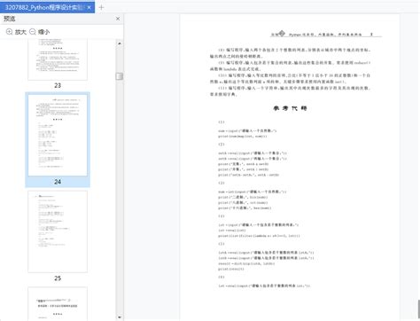 python毕业设计作品基于django框架校园新生报到系统毕设成品（5）任务书_基于django的校园新生报到系统任务书-CSDN博客