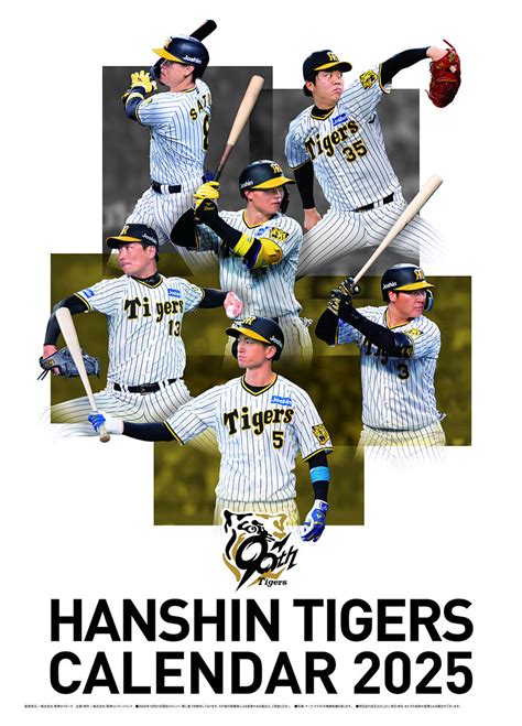 【阪神】2025年タイガースカレンダーが11月23日発売 FA権行使の大山悠輔も表紙に登場 - Baseball Post（ベースボールポスト）