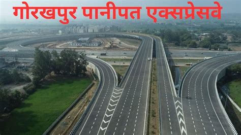यूपी में पूर्वांचल से निकलेगा एक और हाईस्पीड एक्सप्रेसवे, गोरखपुर से ...