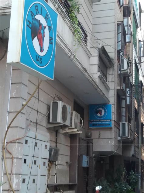 Hari Ram IAS, Old Rajinder Nagar, New Delhi | Fees, Reviews, Batches ...