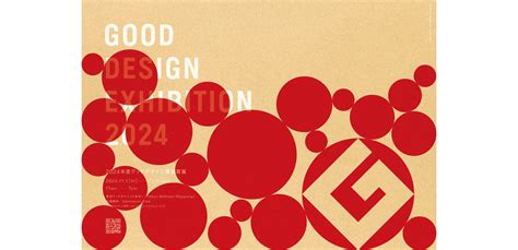 GOOD DESIGN EXHIBITION 2024 | DESIGN TOUCH 2024 | 東京ミッドタウン
