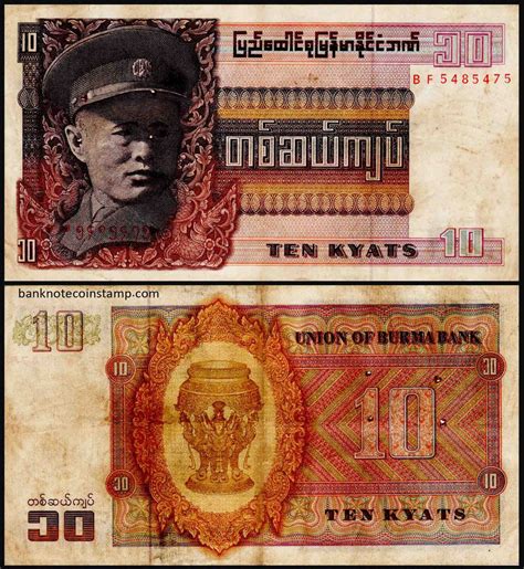 Burma 10 Kyats Used Banknote– Banknotecoinstamp