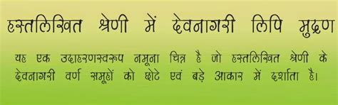 Top 15 handwriting style Devanagari script fonts.