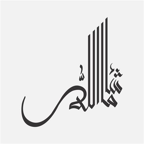 Mashallah Calligraphy Design