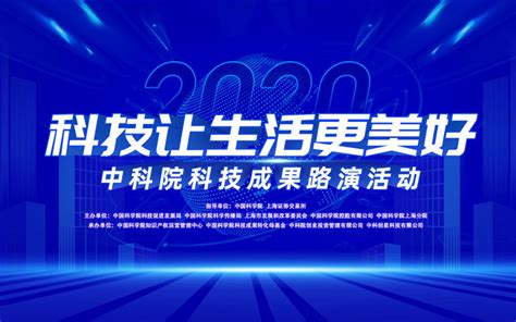 2020科技引领未来PPT模板下载_科技PPT_熊猫办公