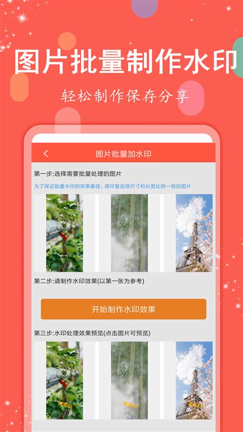微商水印管家下载2021安卓最新版_手机app官方版免费安装下载_豌豆荚