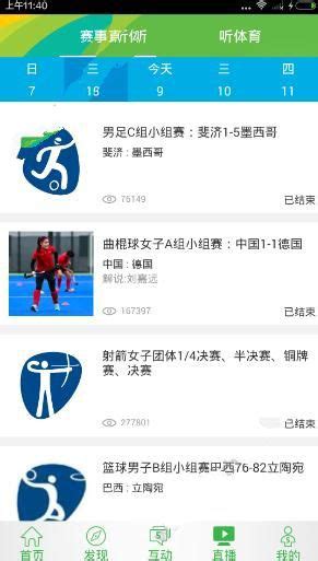 CCTV5怎么看奥运会节目表?CCTV5观看节目表直播视频方法 - 9553下载资讯