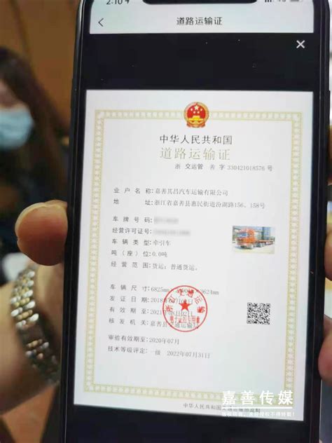 镇江道路运输电子证照正式上线 25类证照将实现申领查询“云服务”_今日镇江