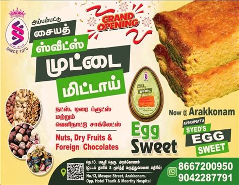 Muttai Mittai | Syed Sweets | Egg Sweets | Now at Arakkonam