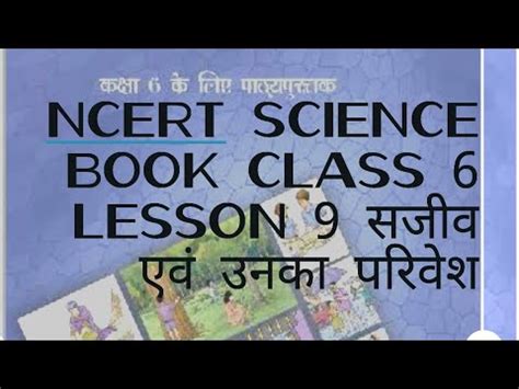 Image result for Class 6 Science Lesson 9