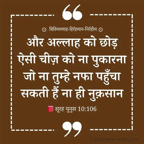 Nazar Se Bachne Ki Dua aur Nazar Utarne Ki Dua (Arabic, Hindi, Tarjuma ...