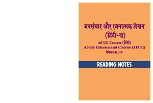 AEC Hindi B - HindiAECB - Delhi University - Studocu