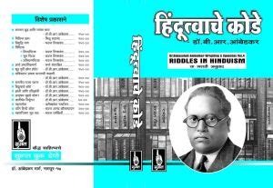 Sugat Book Depot Nagpur - Ambedkar Granthayan Book Manufacturer and ...