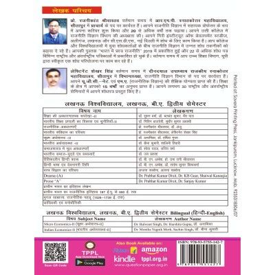 (Political Science) भारतीय सविधान का परिचय (Introduction to Indian ...