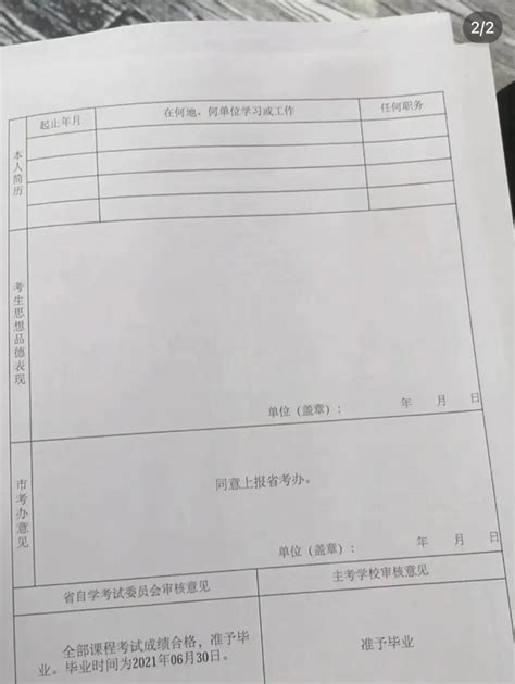 广东自考毕业申请入口：广东省自学考试管理系统 - 自考生网