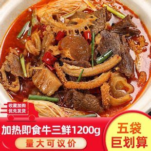 牛三鲜火锅牛肉牛杂煲酒店半成品特色食材湖北荆州预制菜商用-阿里巴巴