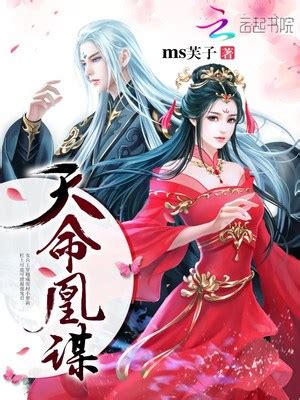 Destiny Phoenix (DP) | Novels Xianxia&Xuanhuan Wiki | Fandom