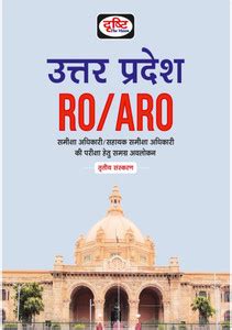 Uttar Pradesh Ro/Aro (Edition3): Buy Uttar Pradesh Ro/Aro (Edition3) by ...