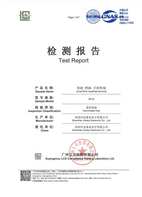 Company Overview - Shenzhen Jintaiyi Electronics Co., Ltd.