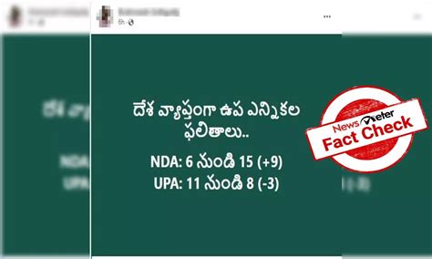 Viral post about NDA, UPA seats is incorrect