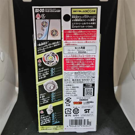 Beyblade X Driger Slash 4-80P – Beyblade Art Shop