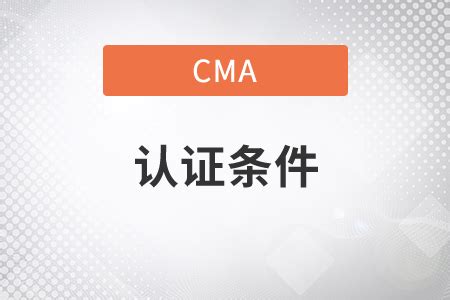 资质技术能力 / CMA计量认证证书_广东省计量科学研究院东莞计量院