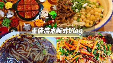 重庆流水账式Vlog - YouTube