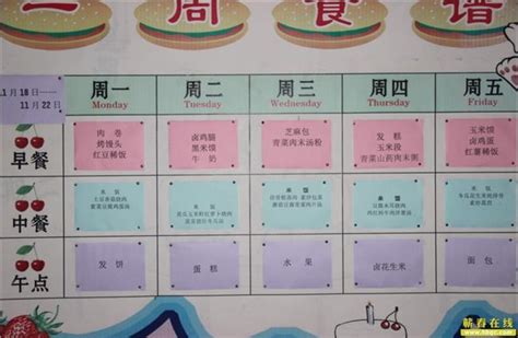 一周养生菜谱大全 北京中小学生餐一周菜谱"不重"_第二人生