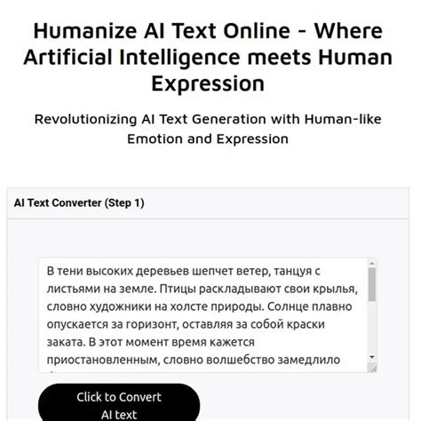 Retext AI — Нейросеть для повышения уникальности текста