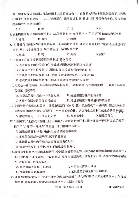 贵州省遵义市2021-2022学年七年级下册《音乐》期末考试试卷（含答案）-21世纪教育网