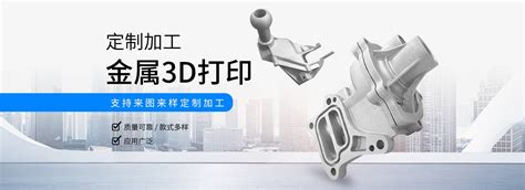 SLM金属3D打印_3D打印一站式服务平台【博通三维】