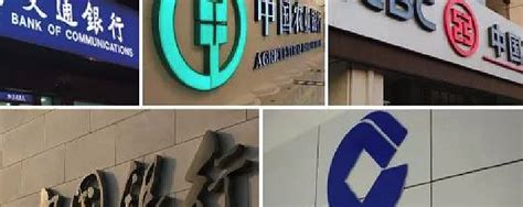 中国一共有多少家银行，哪些是属于国有的？今天算长见识了