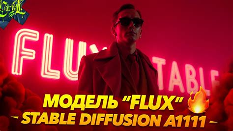Модель FLUX в Stable Diffusion Forge | Как пользоваться | Automatic1111 ...