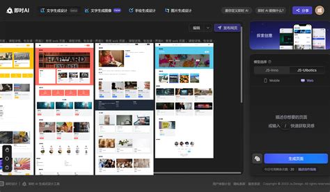 实现Figma网页版汉化界面的软件!-即时设计