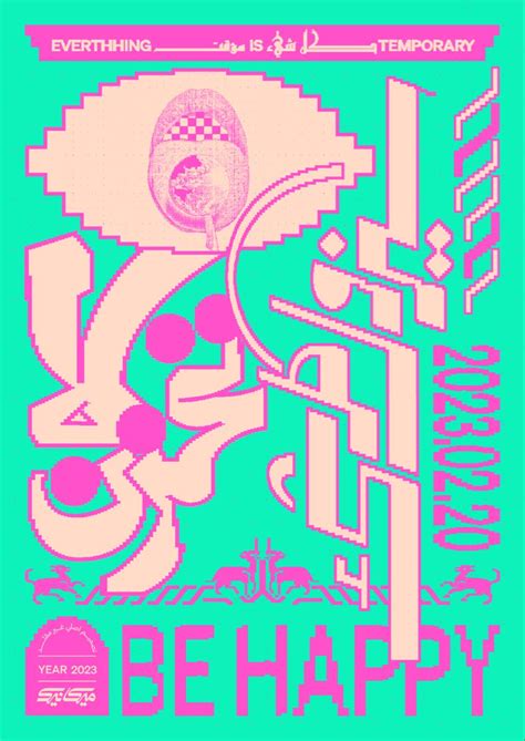 Be Happy Bilingual Poster Design