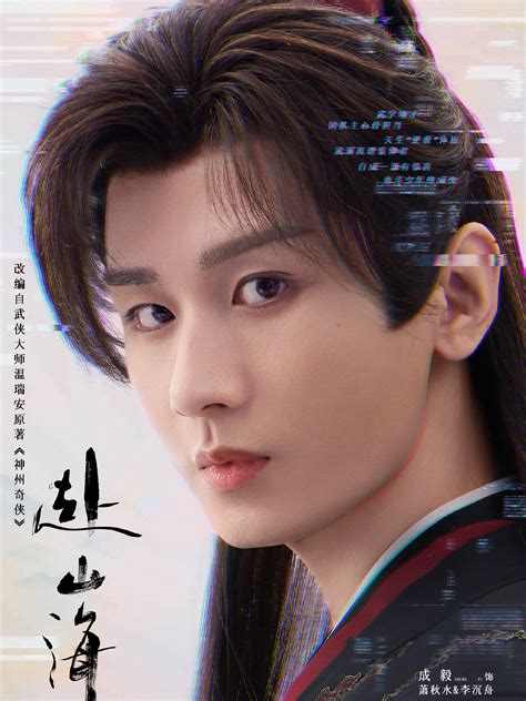 The Journey of Legend (2025)- Full Synopsis & Episode Guide