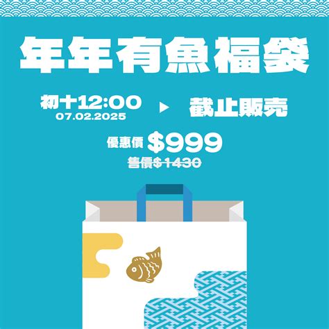 GONE FISHING CLUB MYSTERY BAG / 福袋 2025 ( 剩餘 4 / 50 ) » GONE FISHING CLUB | 美ら海倶楽部 (釣り倶楽部)