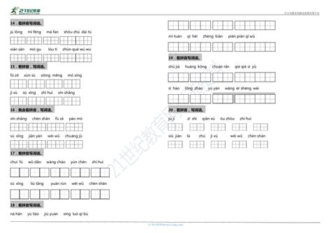 一年级简单的猜字谜语_一年级常用字谜形式 - 工作号