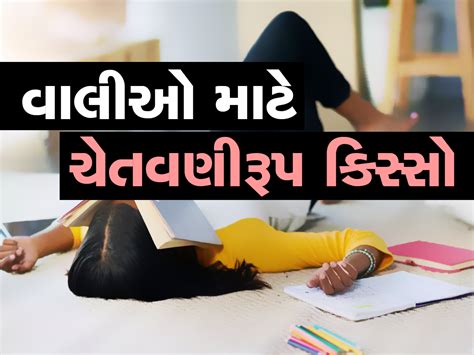 surat girl student suicide one day before board exam due to boy friend